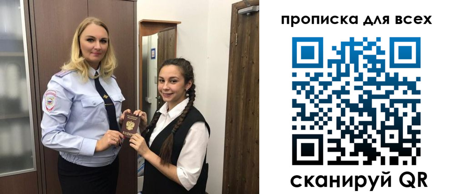 прописка ребенка в Хотьково