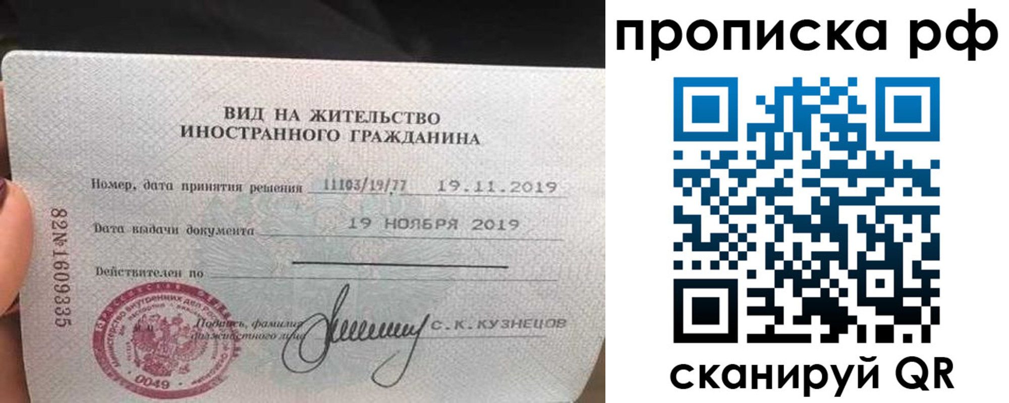 прописка в квартире в Хотьково