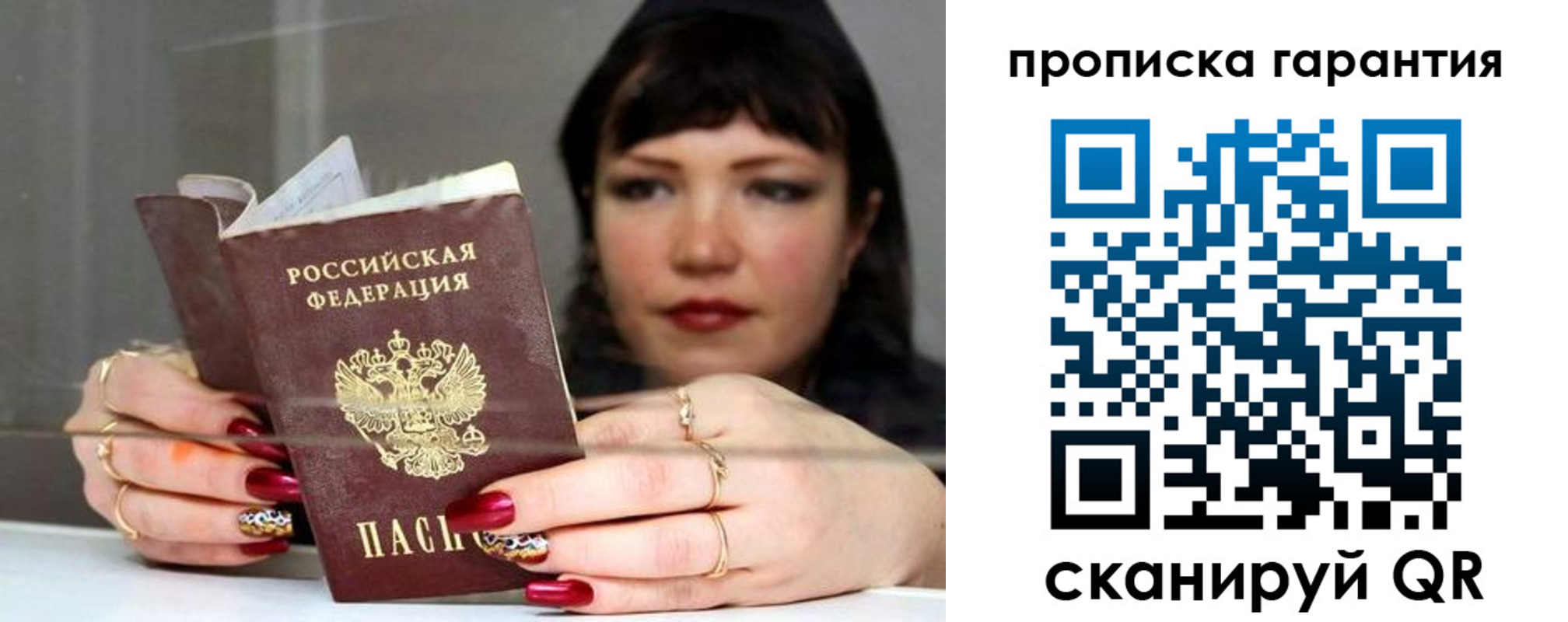 регистрация для дет. сада в Хотьково