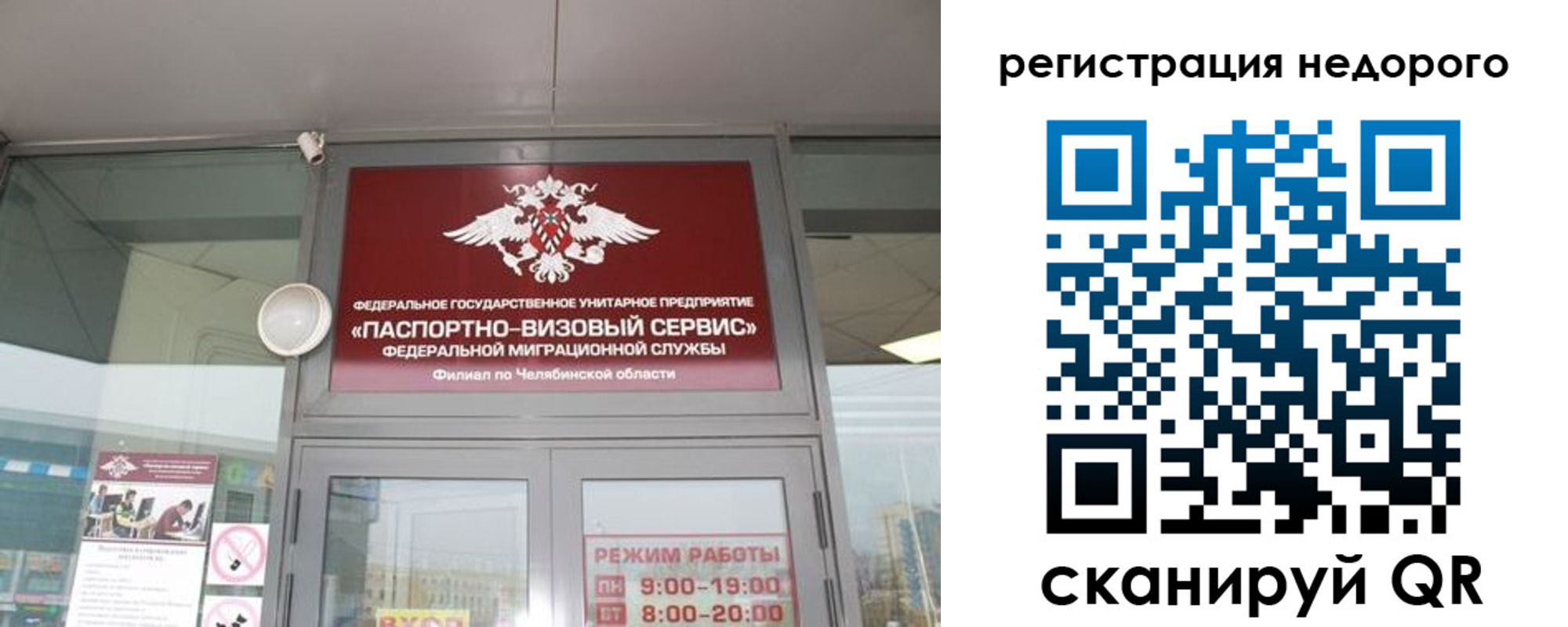 временная регистрация 2025 в Хотьково